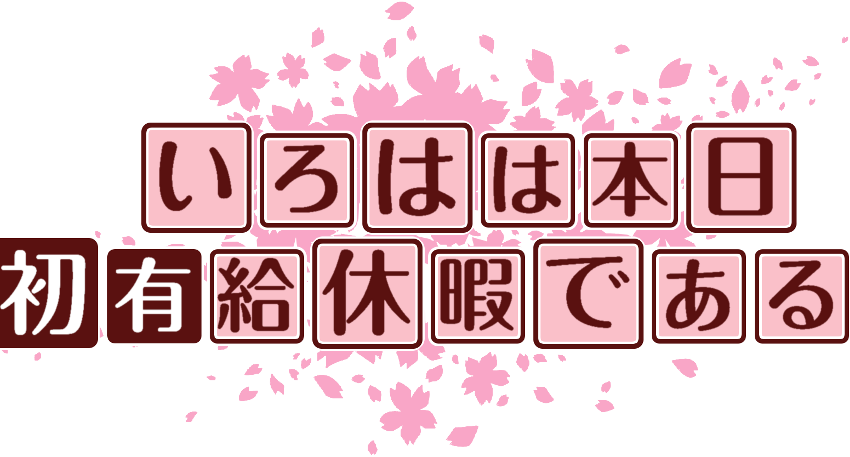 作成ロゴ