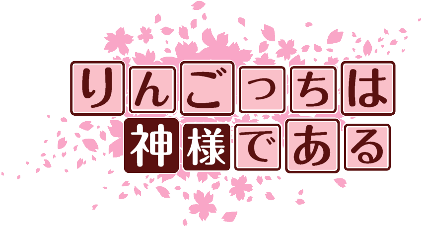 作成ロゴ