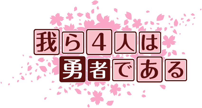 作成ロゴ
