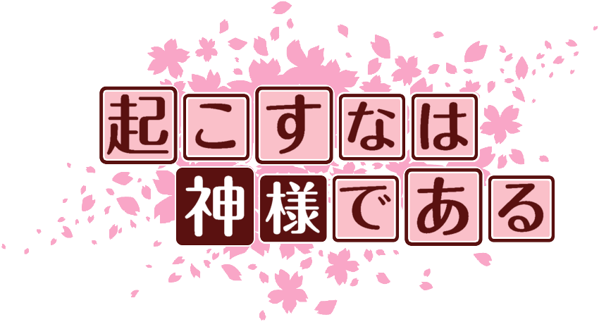 作成ロゴ