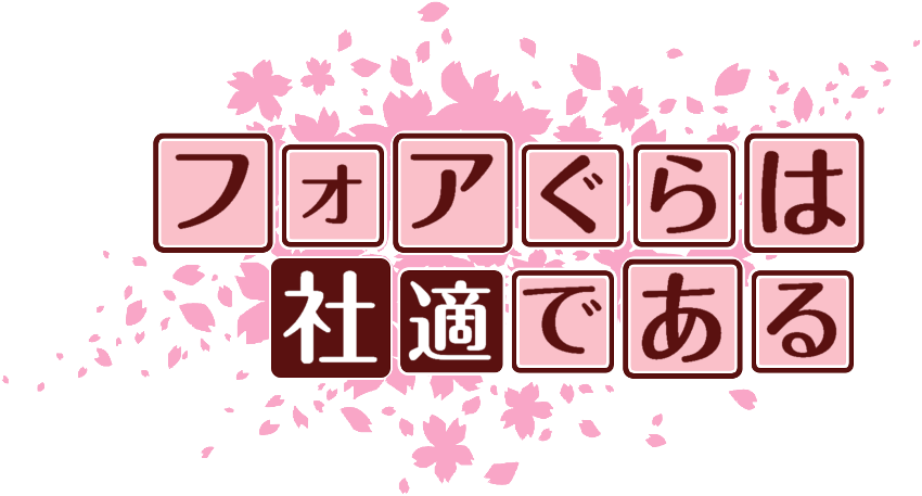 作成ロゴ