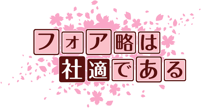 作成ロゴ