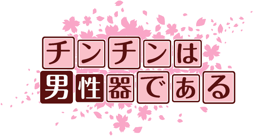 作成ロゴ