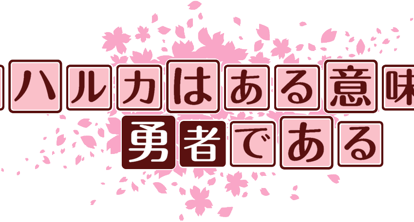 作成ロゴ