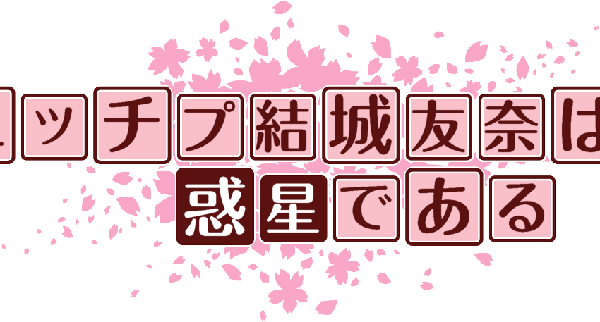 作成ロゴ