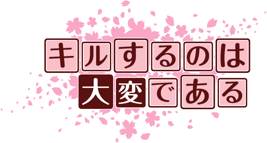 作成ロゴ