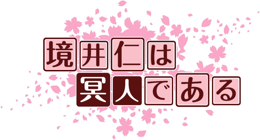 作成ロゴ
