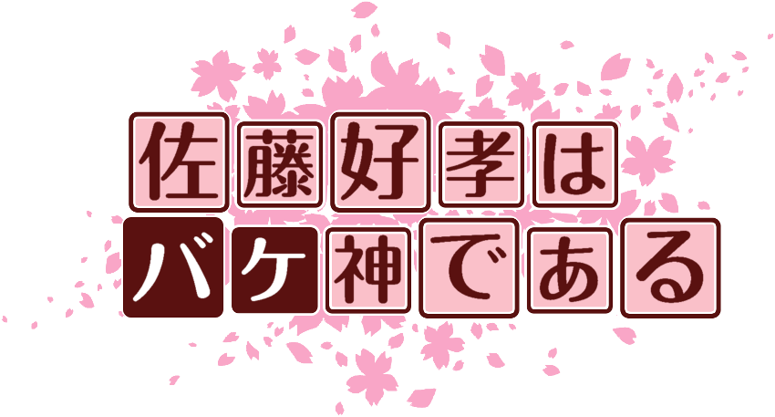 作成ロゴ