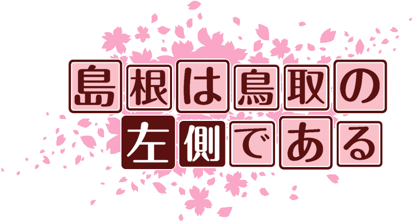 作成ロゴ
