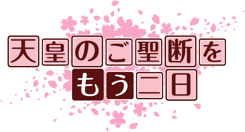 作成ロゴ
