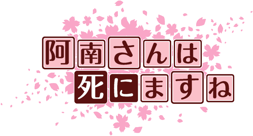 作成ロゴ