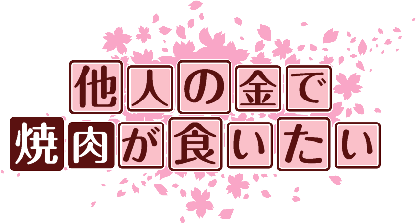 作成ロゴ