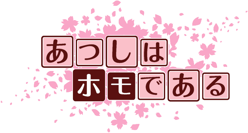 作成ロゴ