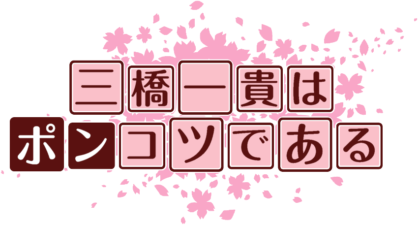 作成ロゴ