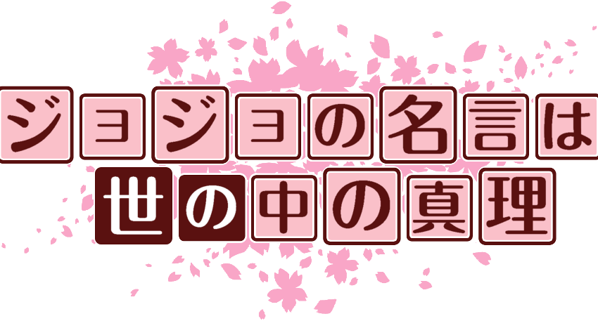 作成ロゴ