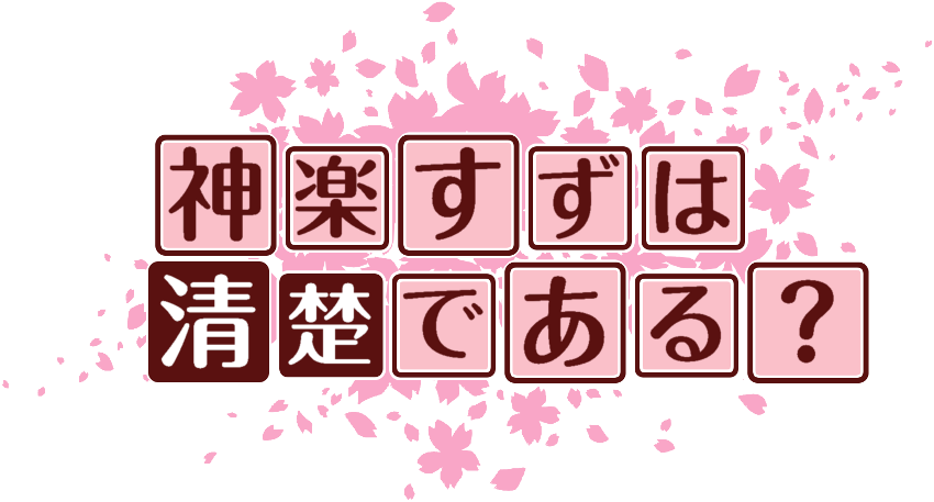 作成ロゴ