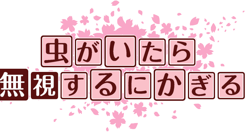 作成ロゴ