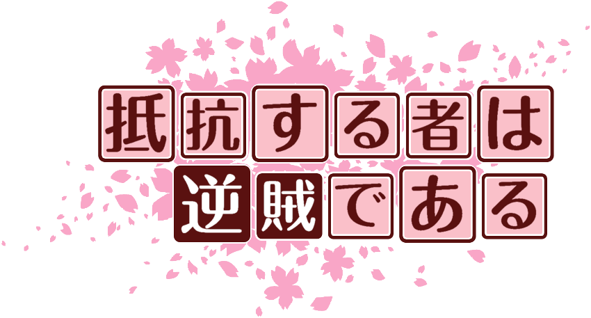 作成ロゴ