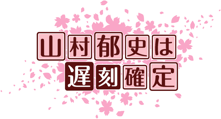 作成ロゴ