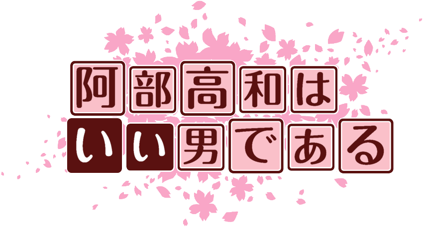 作成ロゴ
