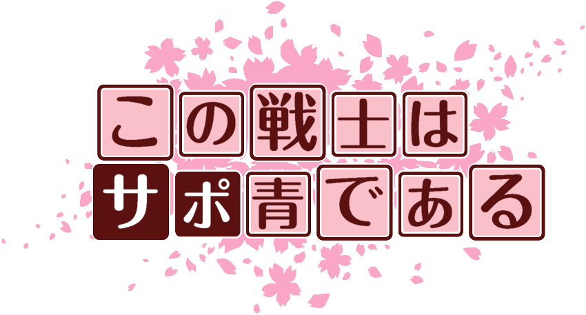 作成ロゴ