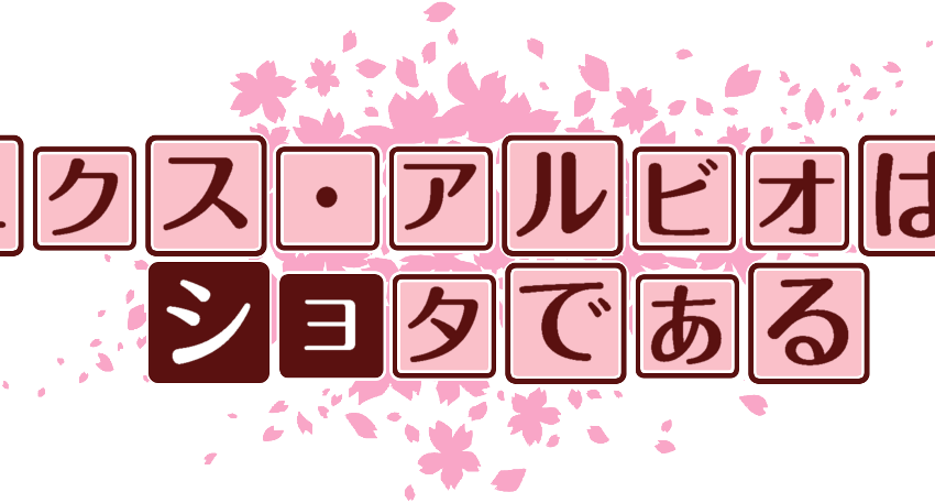 作成ロゴ