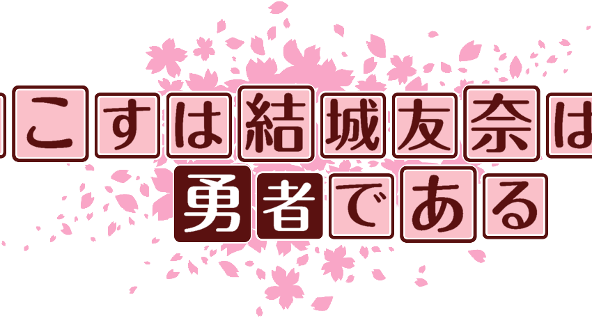 作成ロゴ