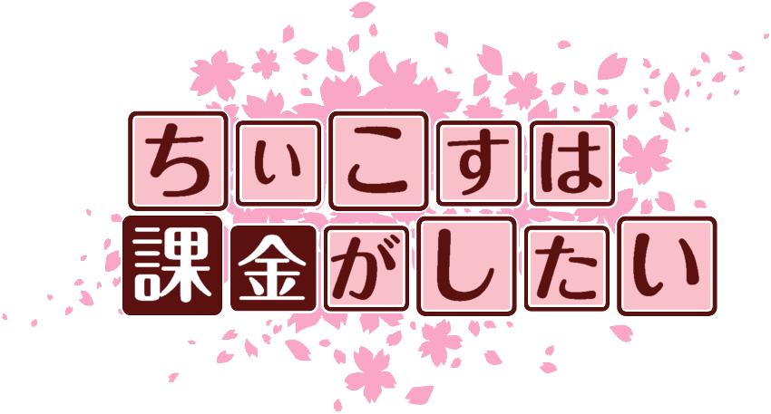 作成ロゴ