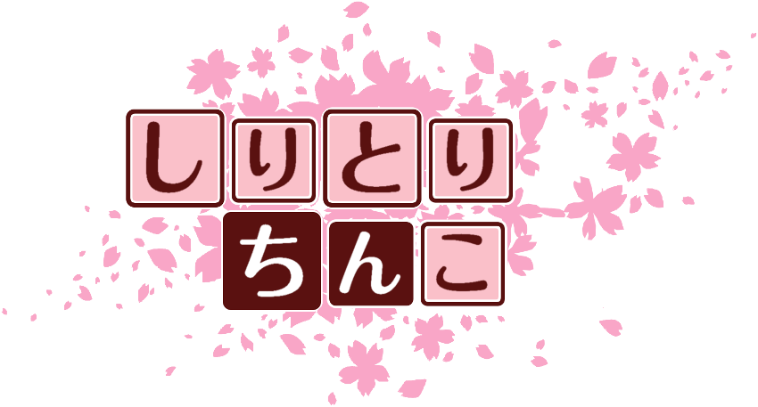 作成ロゴ