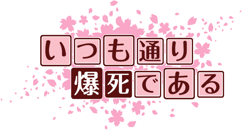 作成ロゴ
