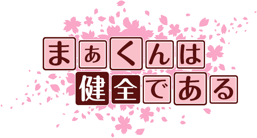 作成ロゴ