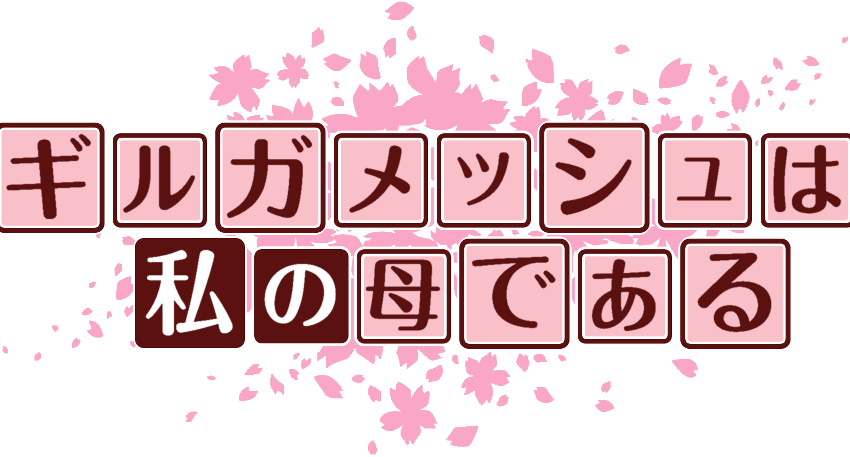 作成ロゴ