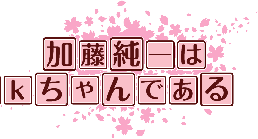 作成ロゴ