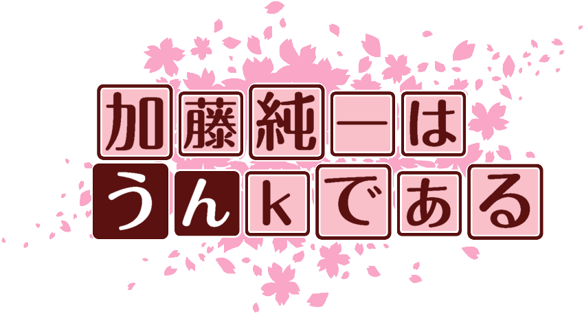作成ロゴ
