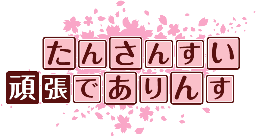 作成ロゴ