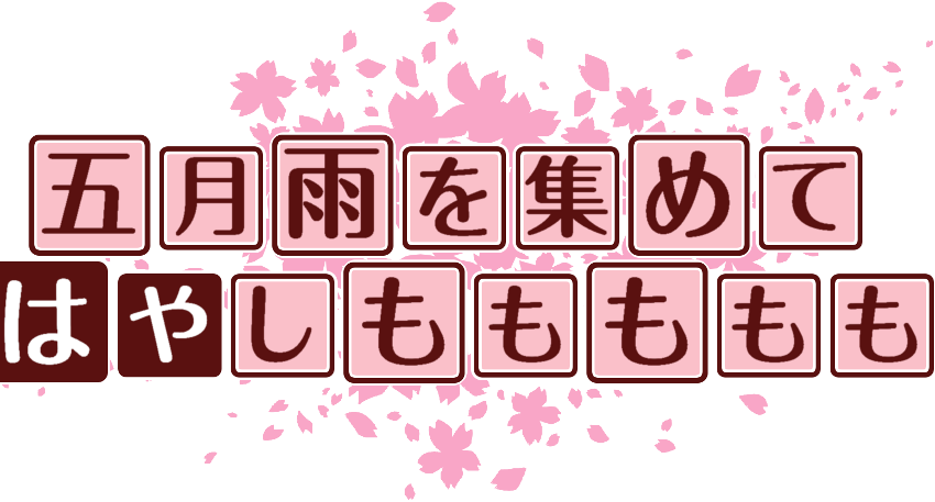 作成ロゴ