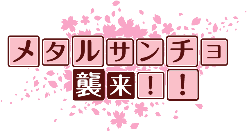 作成ロゴ