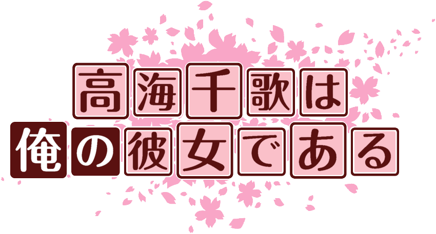 作成ロゴ