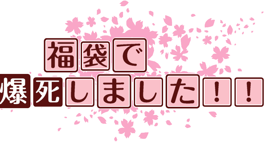 作成ロゴ