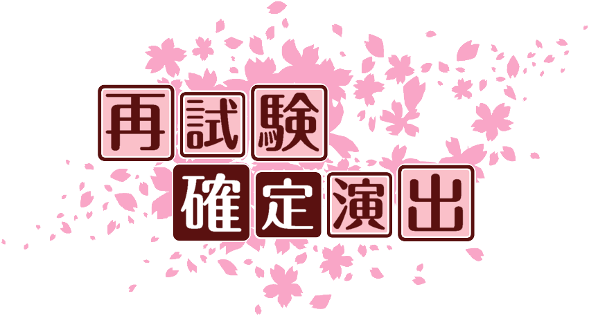 作成ロゴ