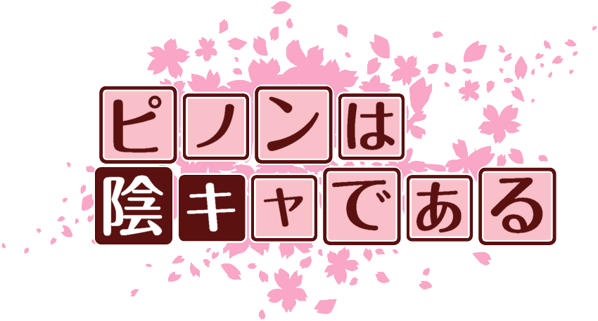作成ロゴ