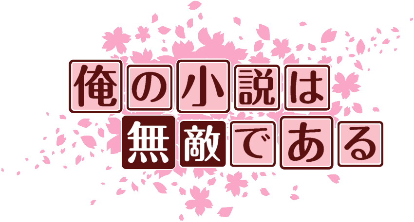 作成ロゴ
