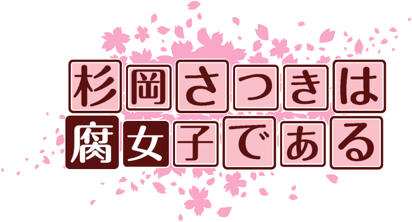 作成ロゴ