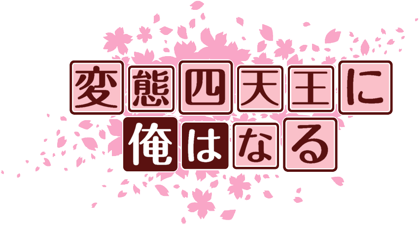 作成ロゴ