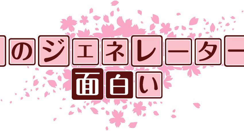 作成ロゴ