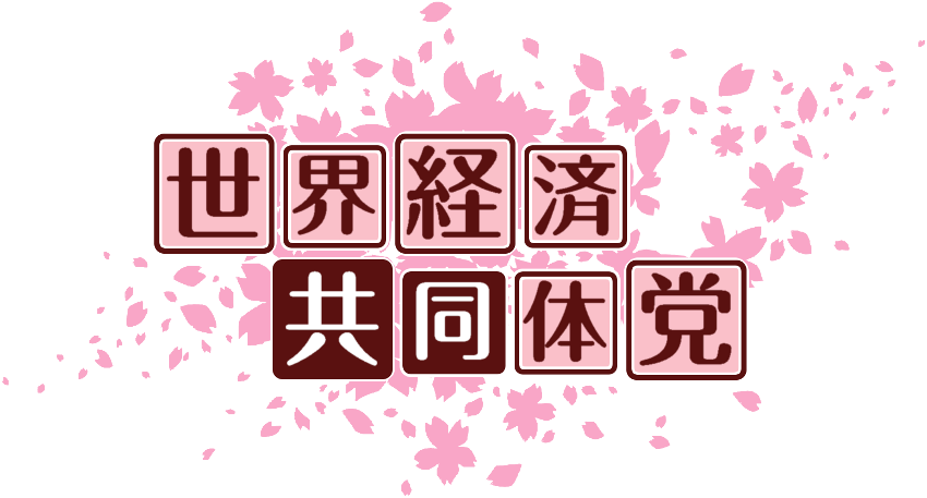 作成ロゴ