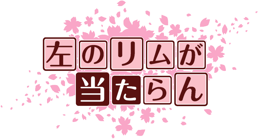 作成ロゴ