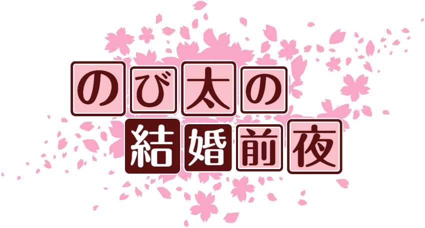 作成ロゴ