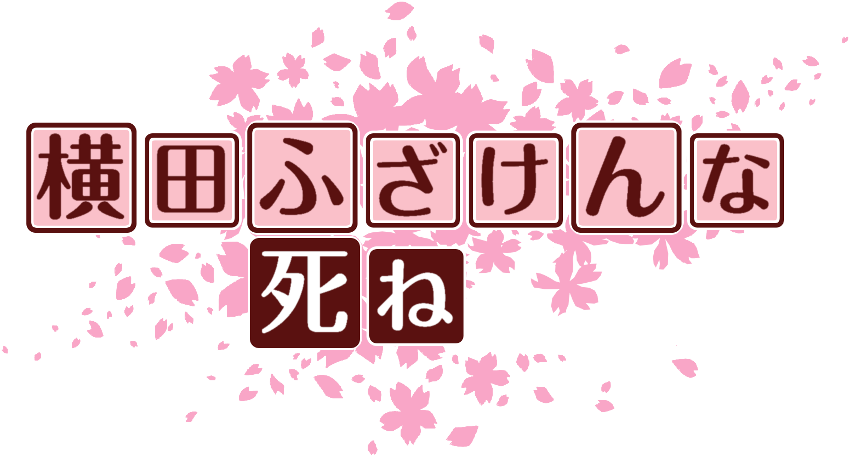 作成ロゴ