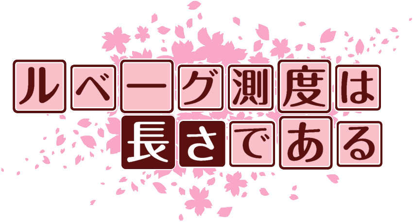 作成ロゴ